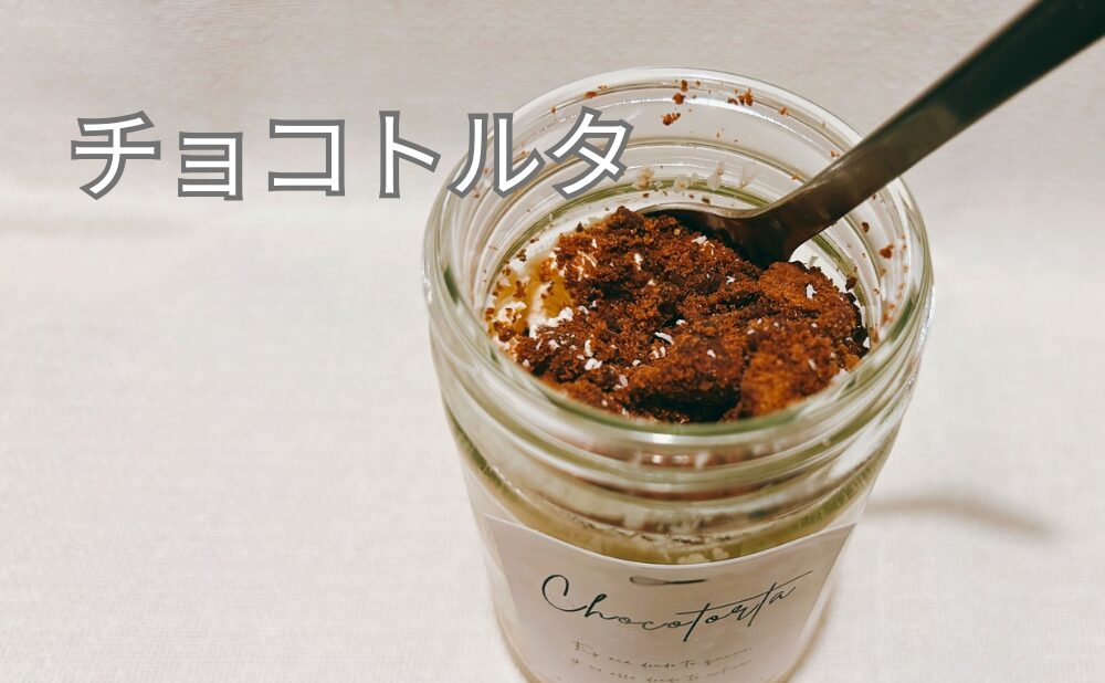 チョコトルタ
